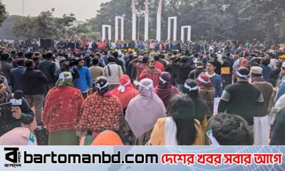 শহীদ মিনারে প্রাথমিক শিক্ষকদের সমাবেশ