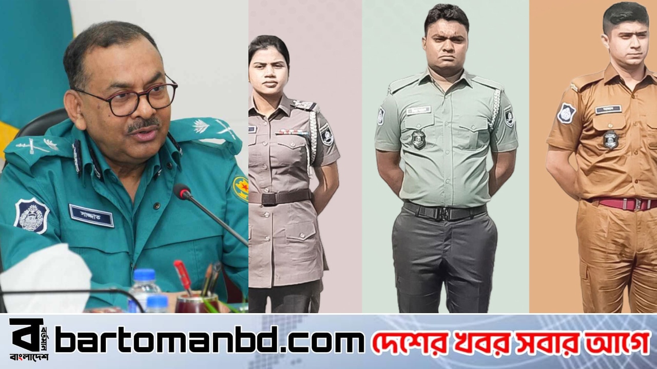 ইউনিটেও থাকছে না ভিন্নতা, একই পোশাক পরবেন সব পুলিশ সদস্য